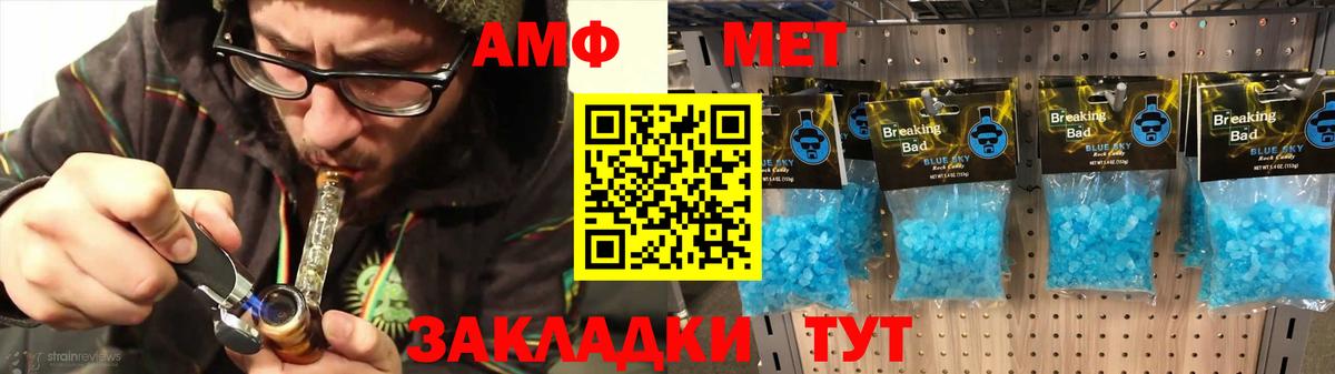 АМФ Premium Волгодонск