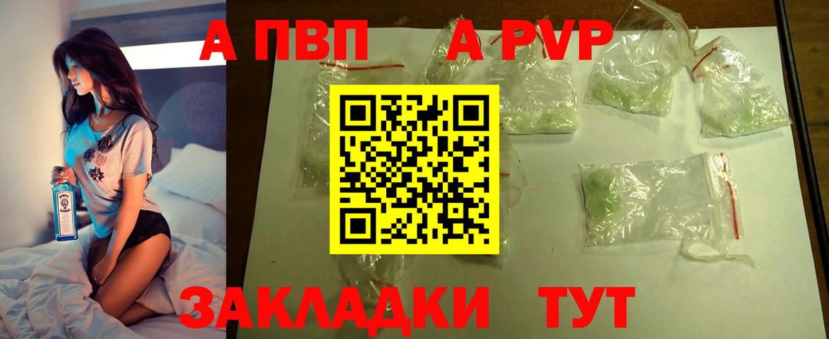 А ПВП Соль Волгодонск