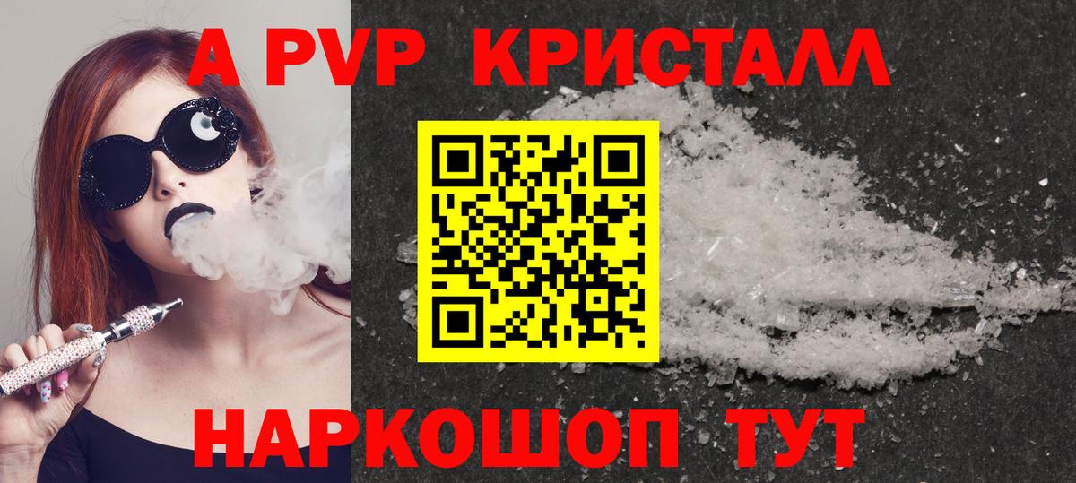 Волгодонск  Alpha-PVP СК КРИС  Вход с VPN  A PVP крисы CK 