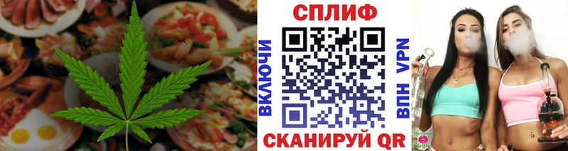 Cannafood конопля  Волгодонск 