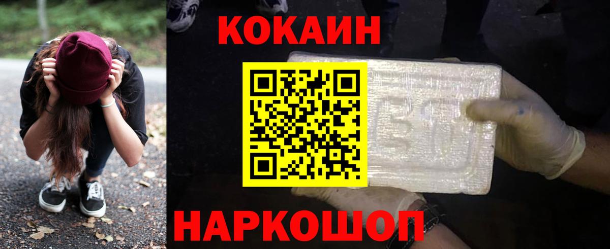 Cocaine 99%  Cocaine VHQ  Волгодонск  Вход с VPN 