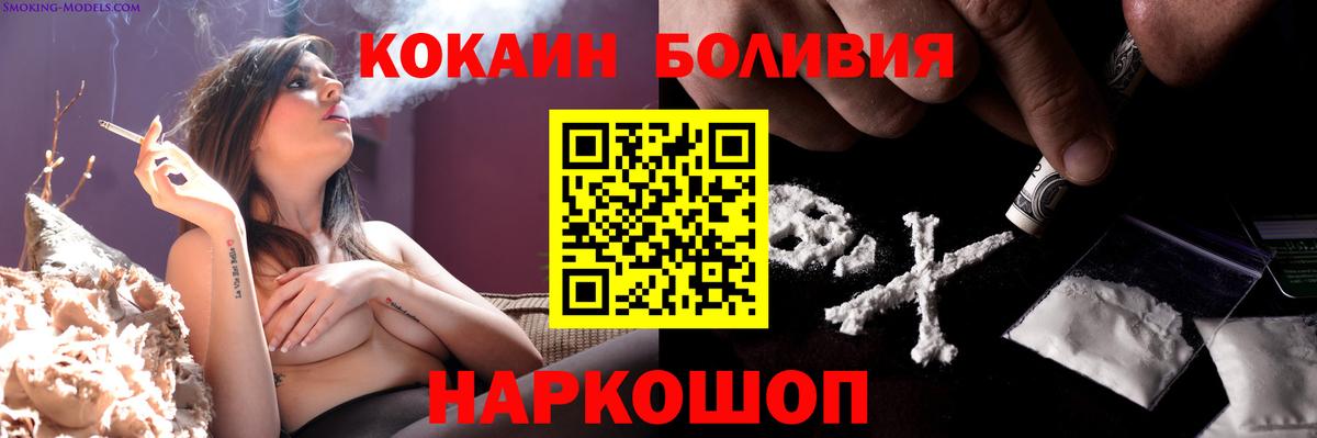 КОКАИН Fish Scale Волгодонск