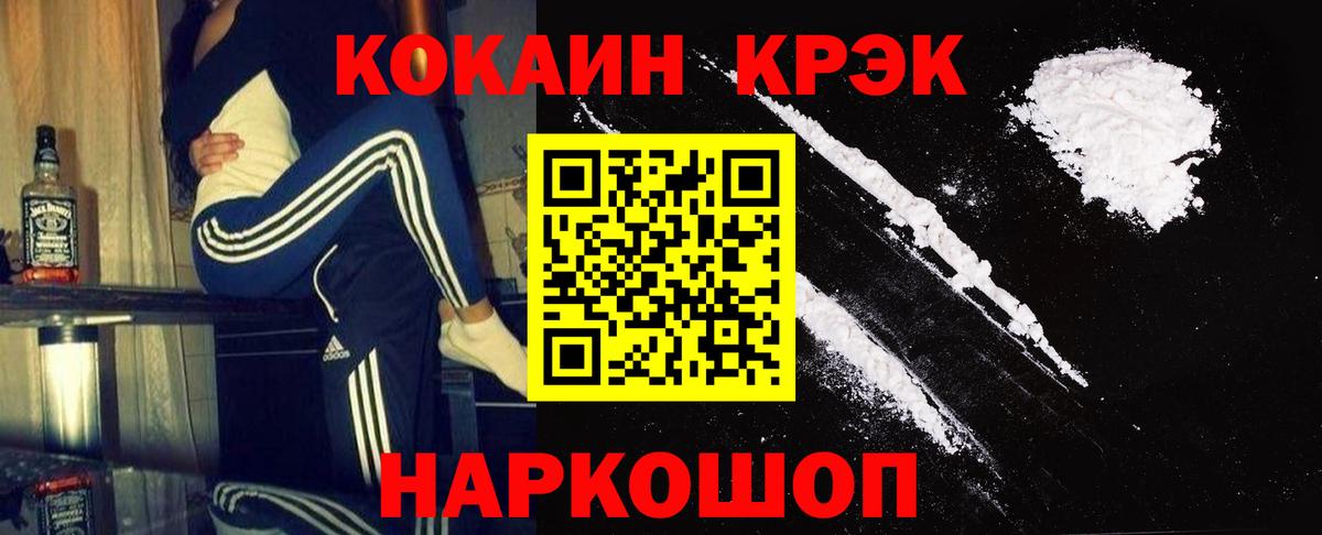 Cocaine Колумбийский Волгодонск