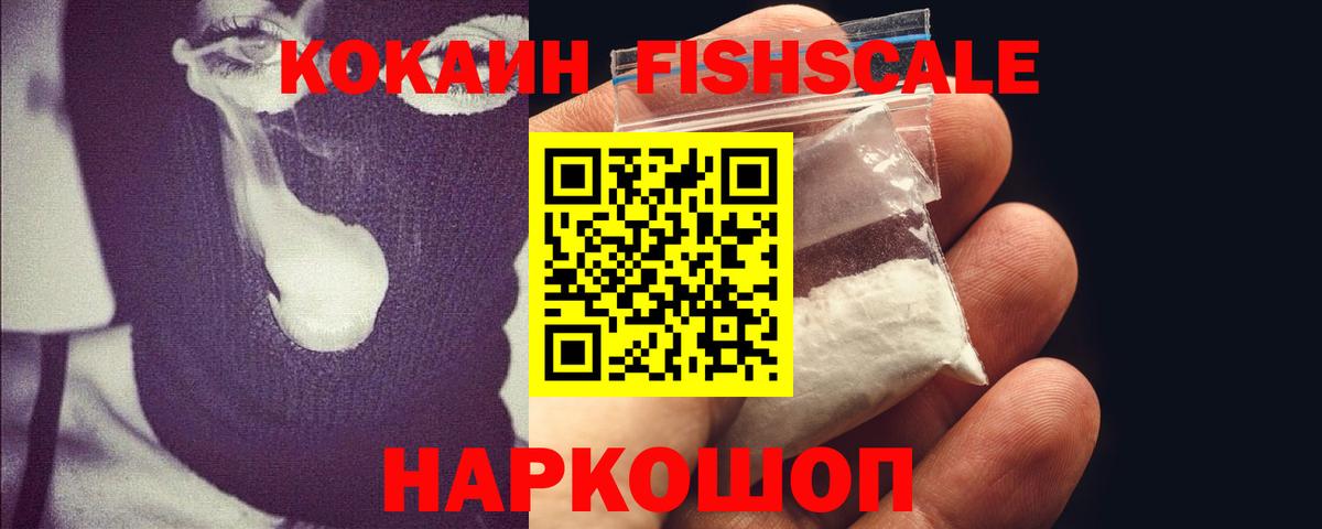 Кокаин 98%  Волгодонск  купить   Cocaine Колумбийский  Кокаин 