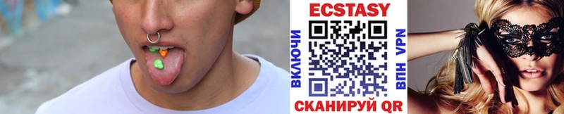 ЭКСТАЗИ круглые  Волгодонск 