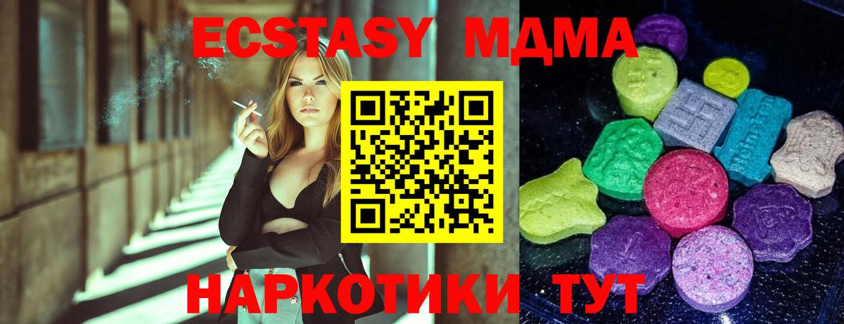 ЭКСТАЗИ бентли  Волгодонск  Экстази  Ecstasy TESLA 