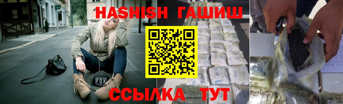 ГАШИШ хэш  Гашиш индика сатива  Волгодонск 