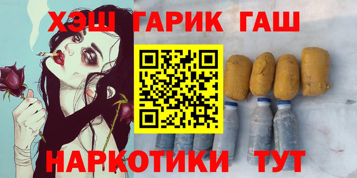ГАШИШ гарик Волгодонск