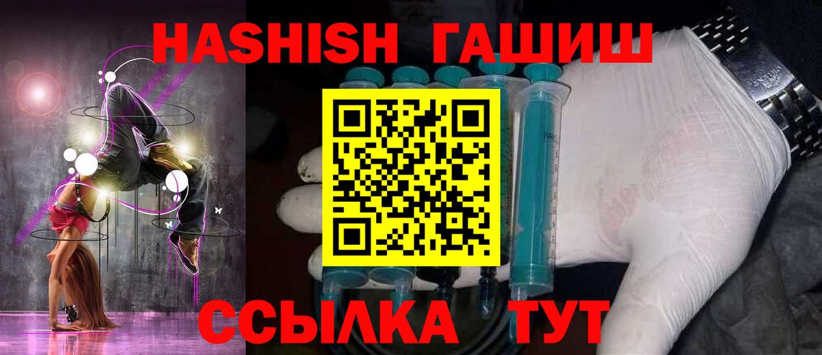 Гашиш hashish Волгодонск