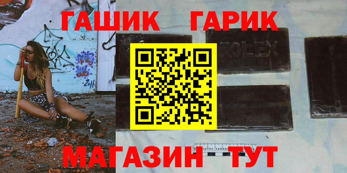 ГАШ VHQ  ГАШИШ Cannabis  Вход с VPN  Волгодонск 
