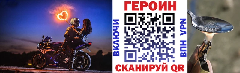ГЕРОИН герыч  Волгодонск 