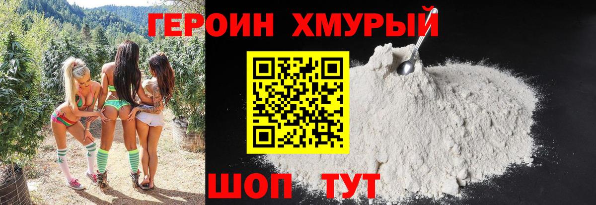Мефедрон Волгодонск