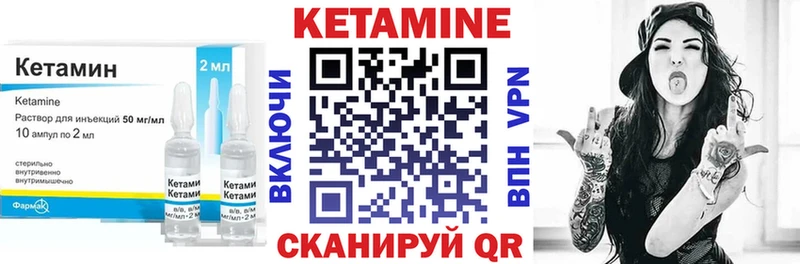 KRAKEN ССЫЛКА  даркнет формула  Кетамин VHQ  Волгодонск 