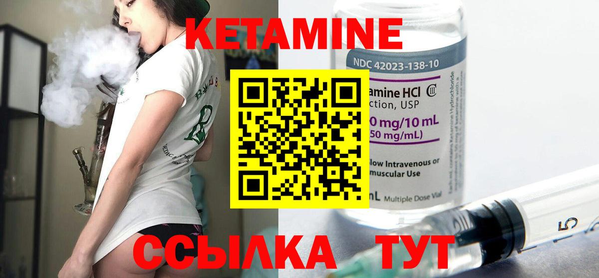 Кетамин ketamine  Вход с VPN  Волгодонск  КЕТАМИН ketamine 