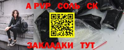 сатива Волжский