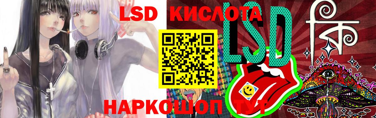 Лсд 25 экстази ecstasy  Вход с VPN  Лсд 25 экстази кислота  Волгодонск 