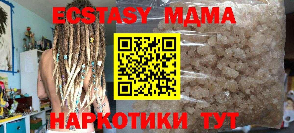 МДМА  MDMA молли  Волгодонск  Вход с VPN  MDMA молли 