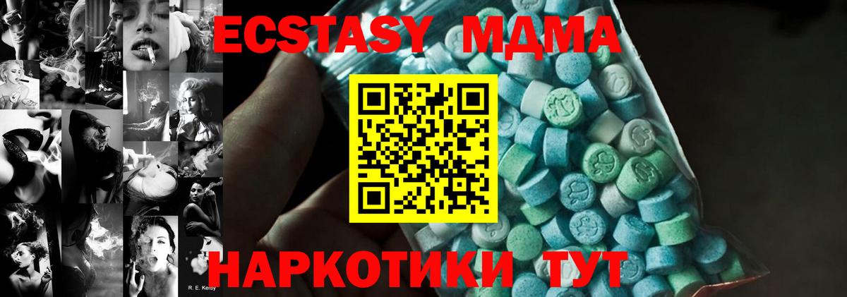МДМА crystal Волгодонск