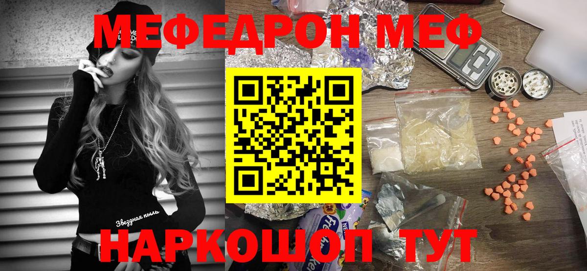 Мефедрон  цена наркотик  Волгодонск  Мефедрон VHQ  Вход с VPN 