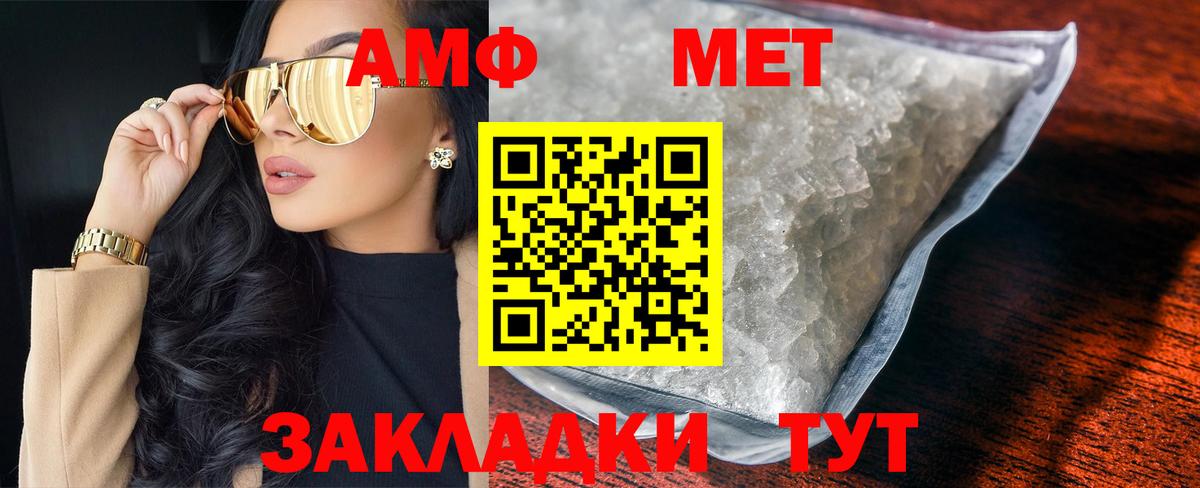 Первитин Methamphetamine  Вход с VPN  Первитин Methamphetamine  Волгодонск 