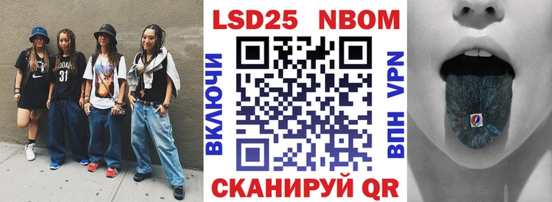 Марки N-bome 1,5мг  omg зеркало  Волгодонск 