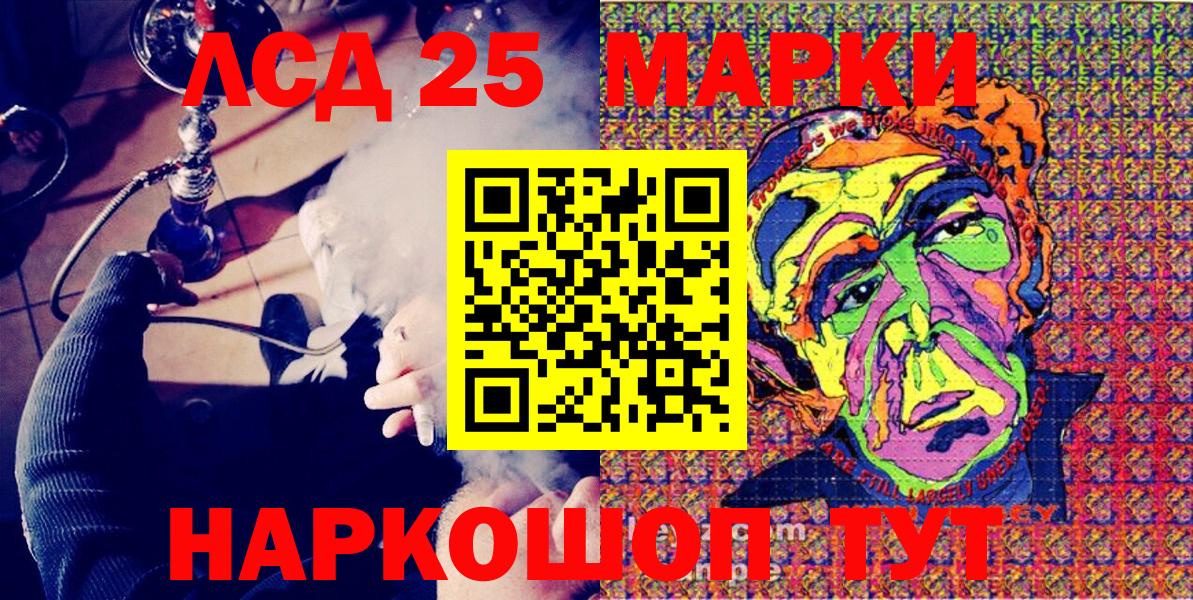 Марки 25I-NBOMe 1,8мг Волгодонск