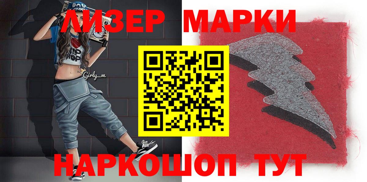 Марки 25I-NBOMe 1500мкг  где купить   Вход с VPN  Волгодонск  Марки 25I-NBOMe 1500мкг 