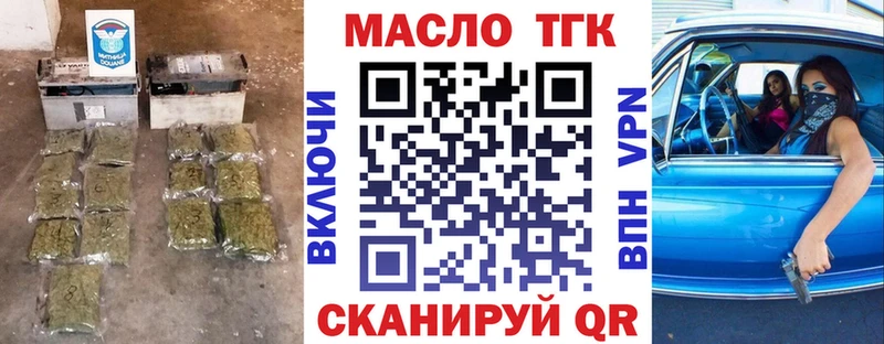 наркошоп  Волгодонск  ТГК вейп с тгк 