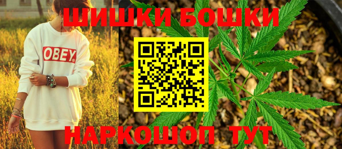 МАРИХУАНА White Widow Волгодонск